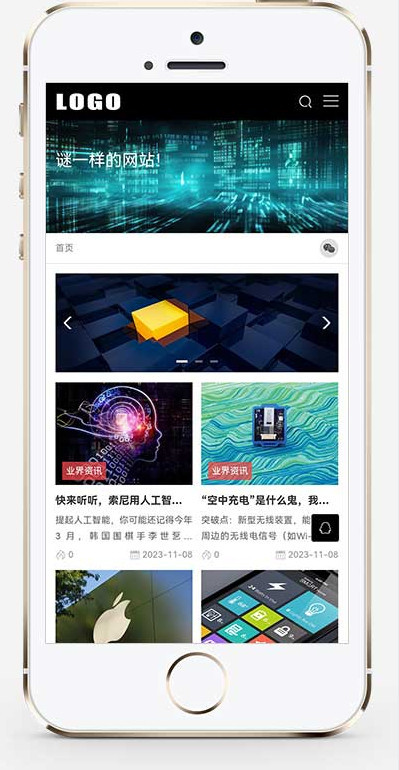 p749(自适应手机端)黑色博客网站模板 IT科技新闻资讯网站源码下载