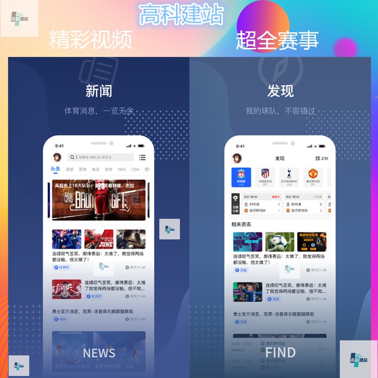 看球UFC原声解说直播免费看超清体育直播神器欧冠NBA英超法甲比赛免费看球APP