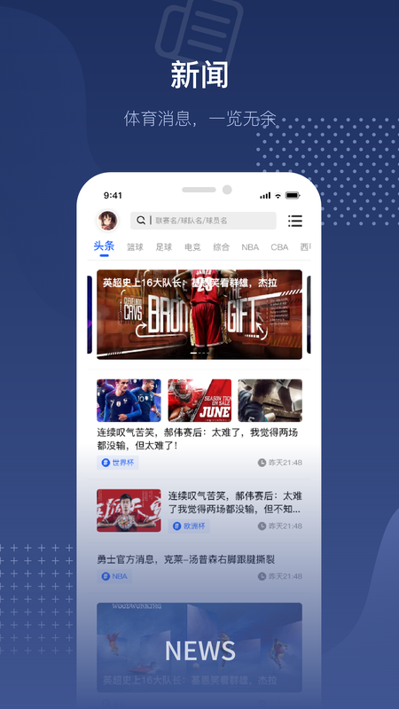 看球UFC原声解说直播免费看超清体育直播神器欧冠NBA英超法甲比赛免费看球APP