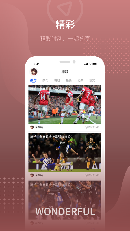 看球UFC原声解说直播免费看超清体育直播神器欧冠NBA英超法甲比赛免费看球APP