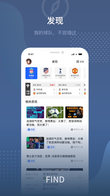 看球UFC原声解说直播免费看超清体育直播神器欧冠NBA英超法甲比赛免费看球APP