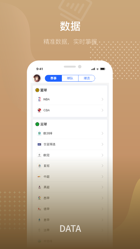看球UFC原声解说直播免费看超清体育直播神器欧冠NBA英超法甲比赛免费看球APP