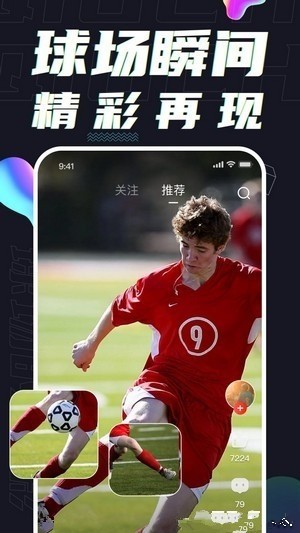 球热体育APP赛事解说资讯系统短视频小程序NBA篮球源码搭建电竞游戏直播定制开发
