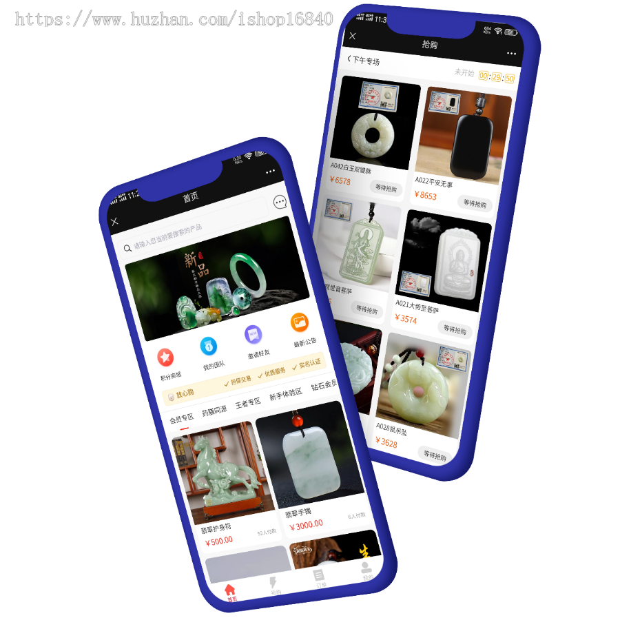 正版闪拍系统溢价转拍寄售商城APP开发源码拍卖竞拍竞标抢拍抢购自动匹配订单预约拆分