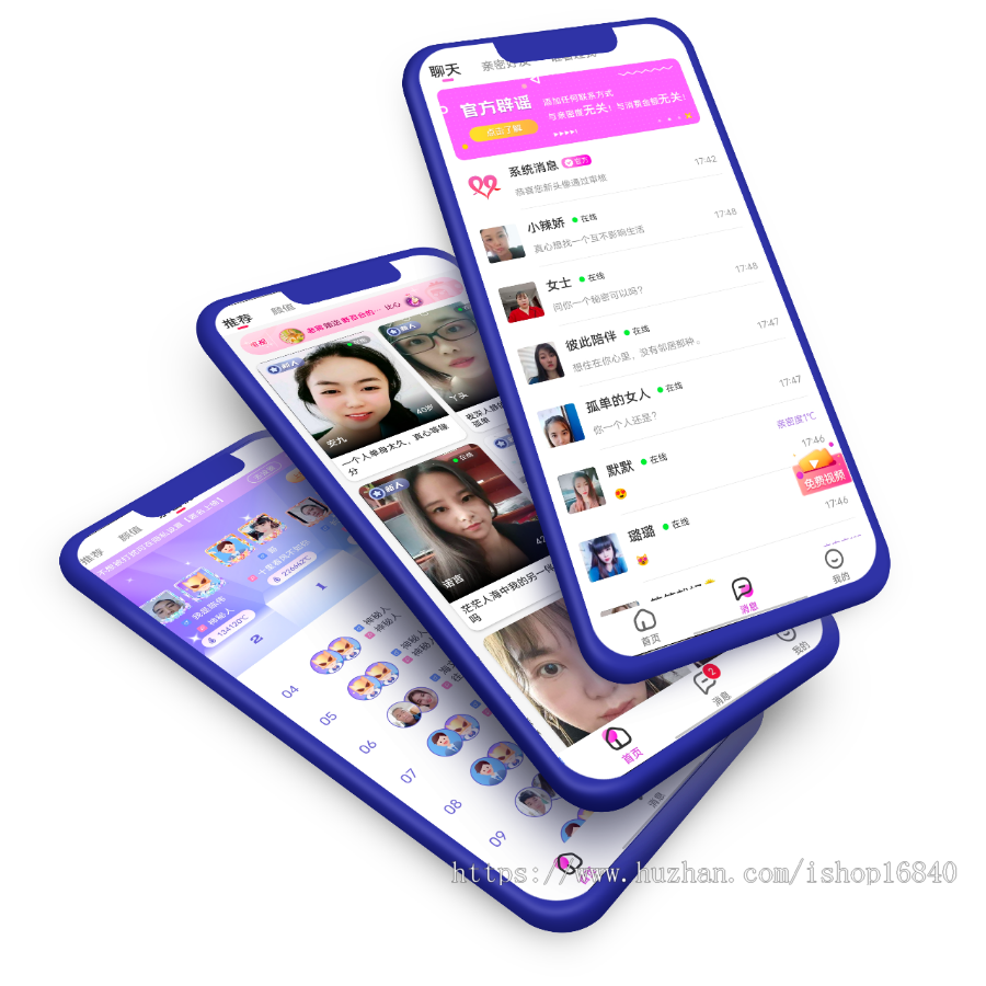 婚恋相亲交友APP源码系统开发付费语音视频聊天小程序附近的人机器人自动打招呼送礼物