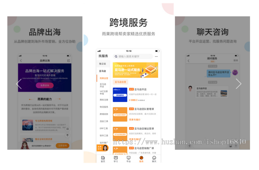 外贸跨境电商系统多语言多商户分销直播商城APP开发源码一键采集铺货代发软件海外云仓