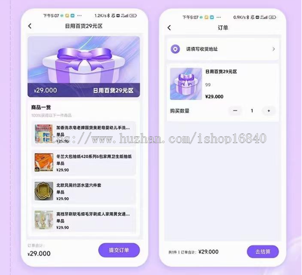 直播商城源码系统主播带货短视频交友即时通讯互动分享聊天朋友圈推荐H5+PC+APP+小程序