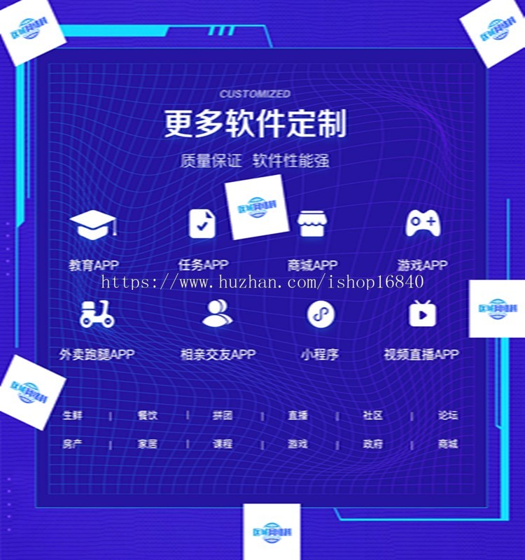 直播商城源码系统主播带货短视频交友即时通讯互动分享聊天朋友圈推荐H5+PC+APP+小程序