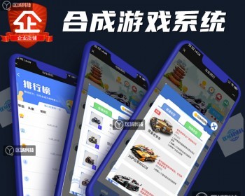 养成合成游戏源码系统APP开发NFT数字藏品车H5宠物分红大转盘图鉴多城市升级流量主养宠