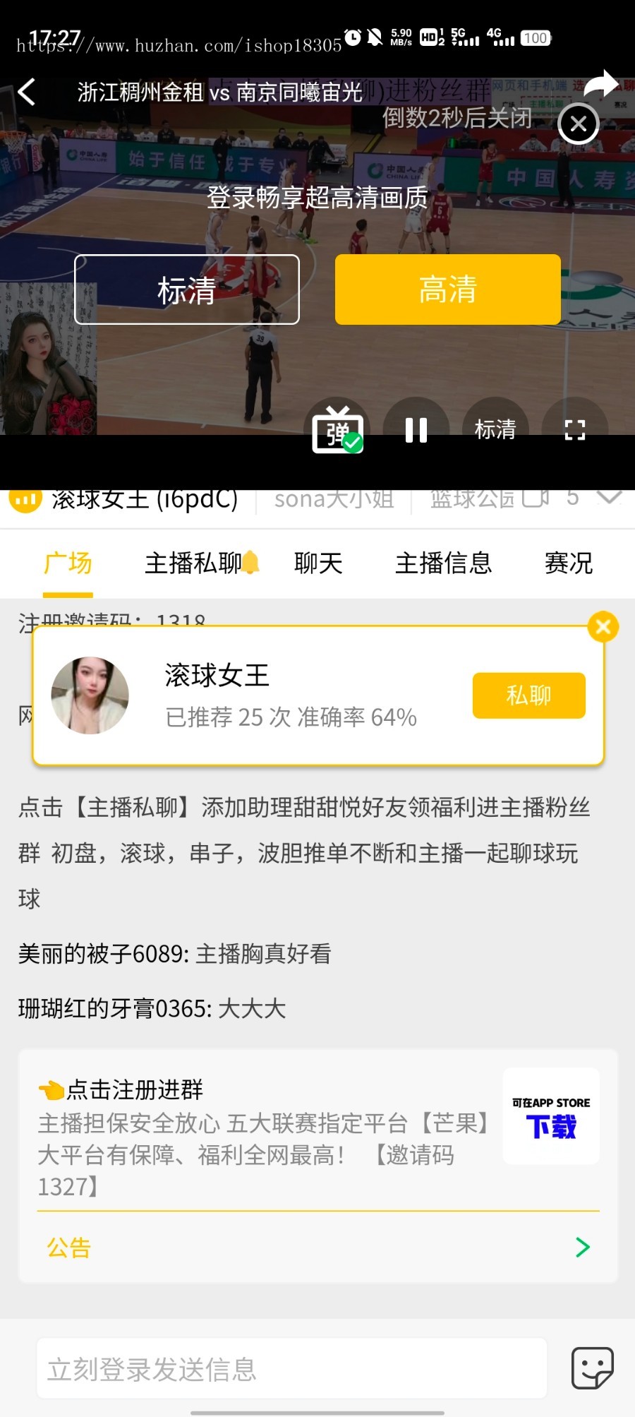 体育赛事APP定制开发体育赛事直播系统源码NBA体育新闻资讯赛事H5系统搭建