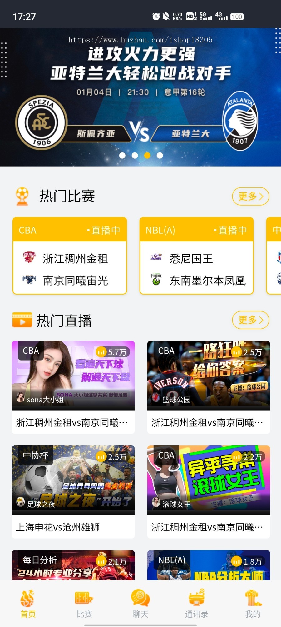 体育赛事APP定制开发体育赛事直播系统源码NBA体育新闻资讯赛事H5系统搭建
