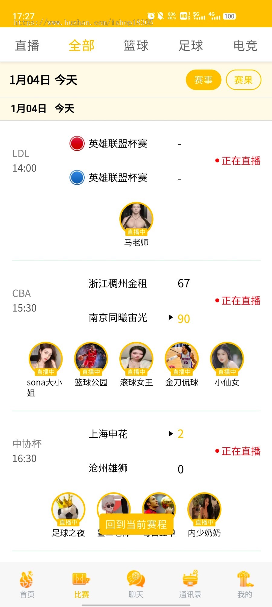 体育赛事APP定制开发体育赛事直播系统源码NBA体育新闻资讯赛事H5系统搭建