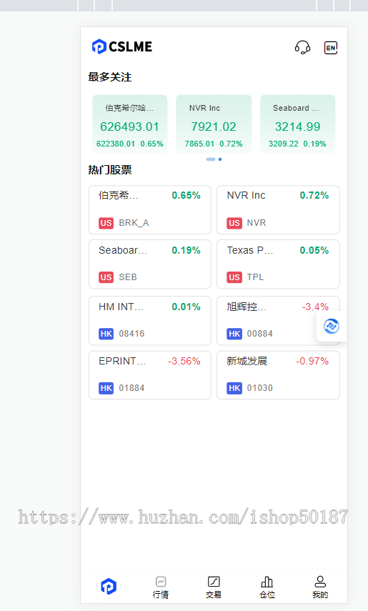 多语言/两融双融/新股申购/股票源码/股票配资/融资融券/策略股票系统搭建二开