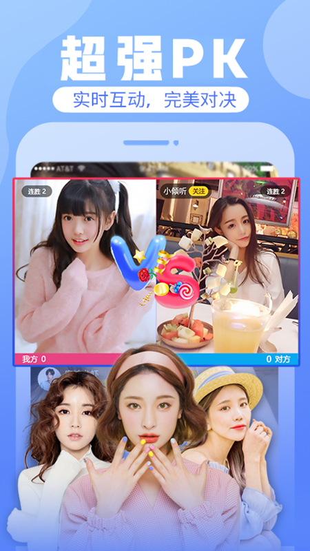 一对一对多PK直播交友软件社交APP连麦小程序匹配系统定制开发付费语音视频聊天源码