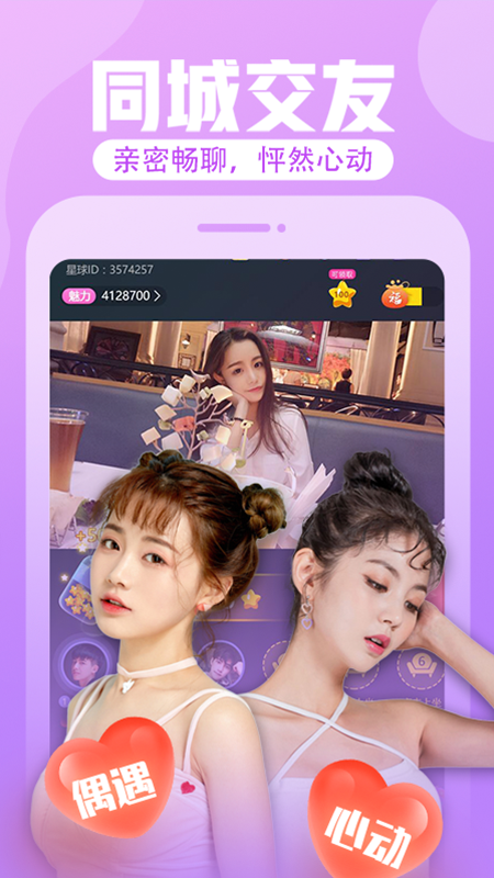 一对一对多PK直播交友软件社交APP连麦小程序匹配系统定制开发付费语音视频聊天源码