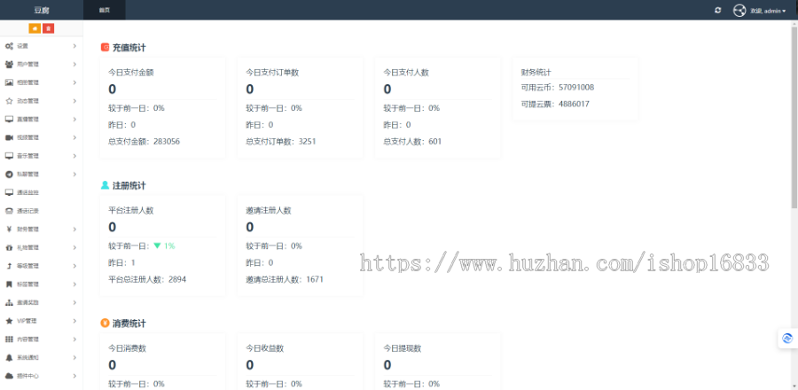 一对一对多PK直播交友软件社交APP连麦小程序匹配系统定制开发付费语音视频聊天源码