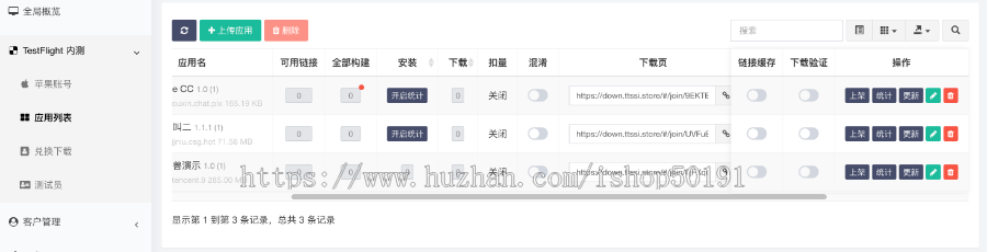风行全新全自动Test Flight一键上包系统