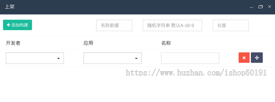 风行全新全自动Test Flight一键上包系统