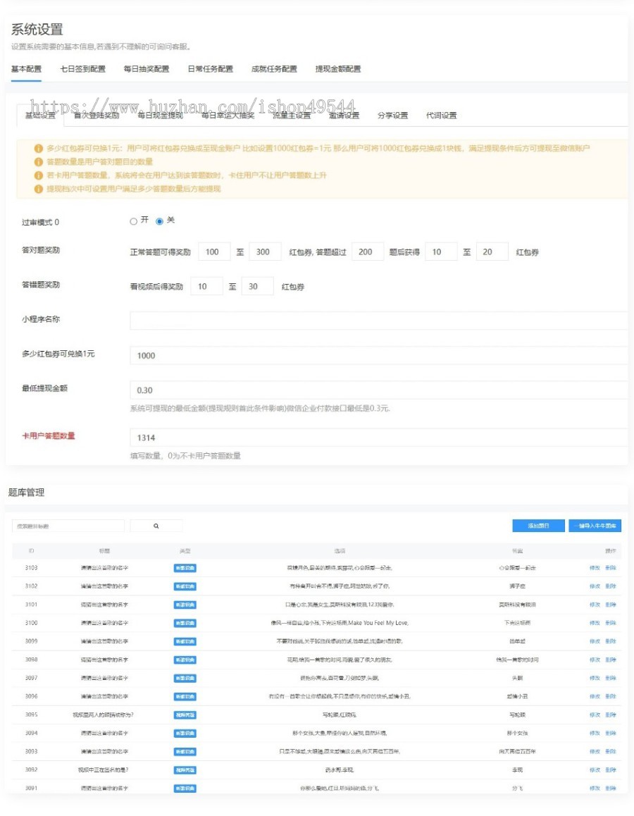 2026运营版Uniapp有奖休闲猜歌游戏应用APP源码猜歌答题互动益智答题闯关源码带流量主