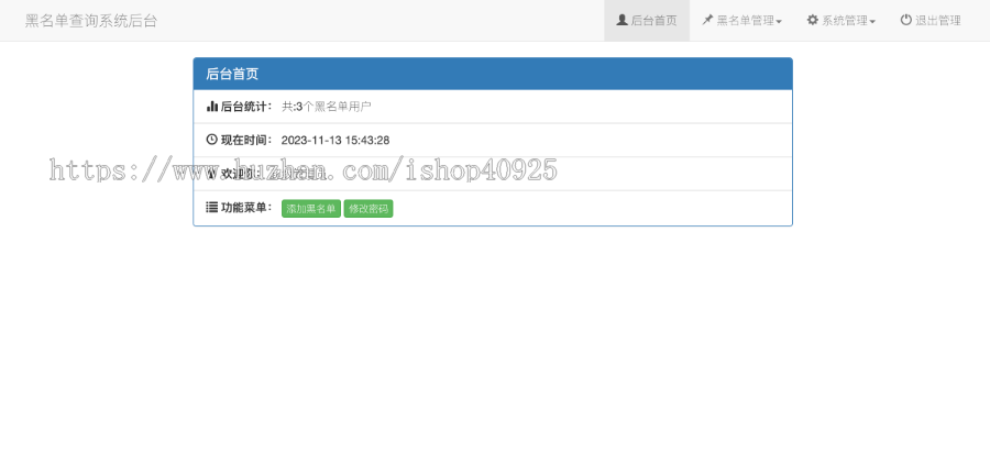 骗子举报网骗子曝光网黑名单骗子失信qq微信手机号查询315曝光投诉骗子收录信息查询网