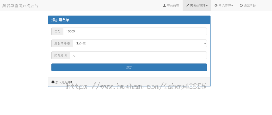 骗子举报网骗子曝光网黑名单骗子失信qq微信手机号查询315曝光投诉骗子收录信息查询网