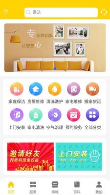 同城预约上门交付定制开发家政H5服务小程序预约微信保洁维修系统APP源码