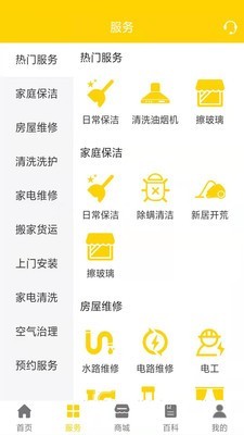 同城预约上门交付定制开发家政H5服务小程序预约微信保洁维修系统APP源码