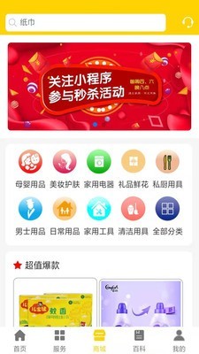 同城预约上门交付定制开发家政H5服务小程序预约微信保洁维修系统APP源码