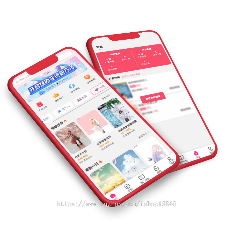 抖音快手视频号CPS分销系统源码小程序挂载付费小说推文短剧影票饿了么代理推广分佣