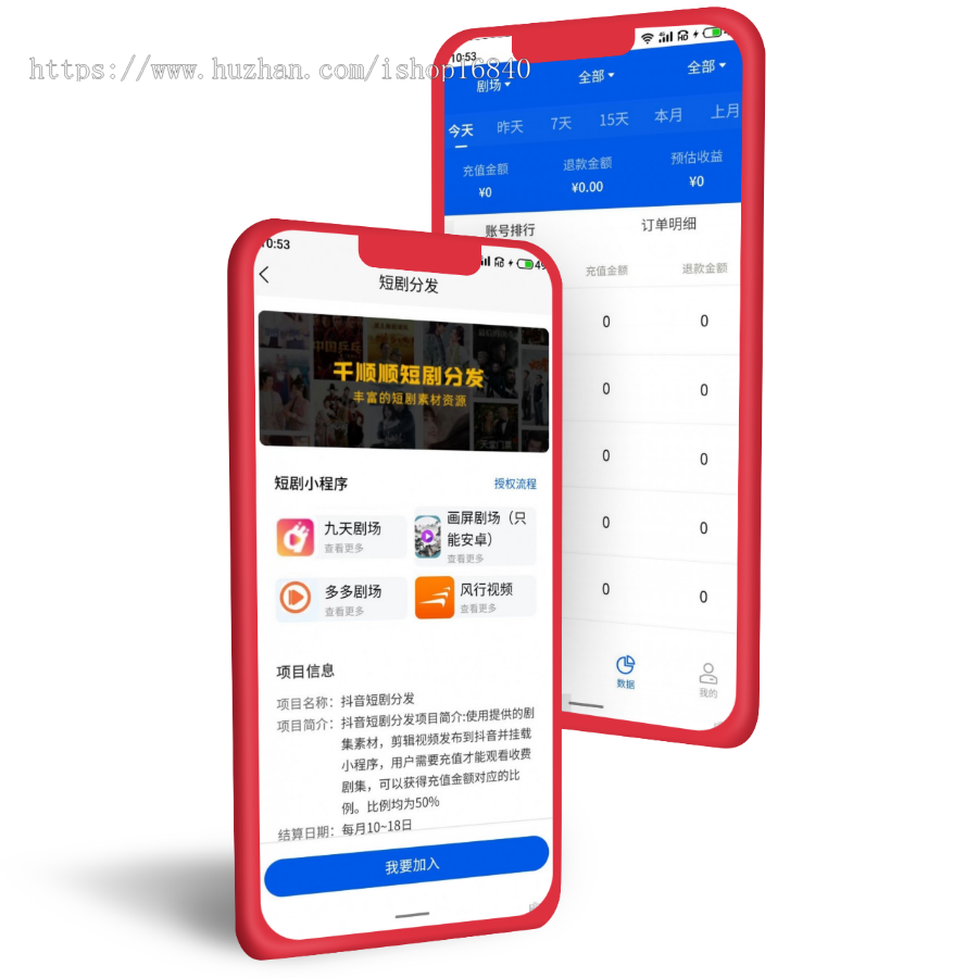 抖音快手视频号CPS分销系统源码小程序挂载付费小说推文短剧影票饿了么代理推广分佣