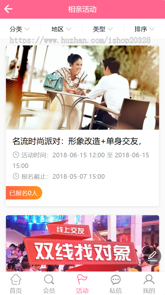 【带手机端】婚恋交友平台源码 红娘/相亲/社交/老年交友系统网站程序【NY22】