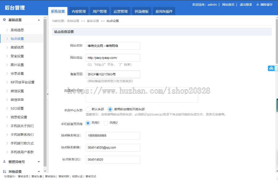 【带手机端】婚恋交友平台源码 红娘/相亲/社交/老年交友系统网站程序【NY22】