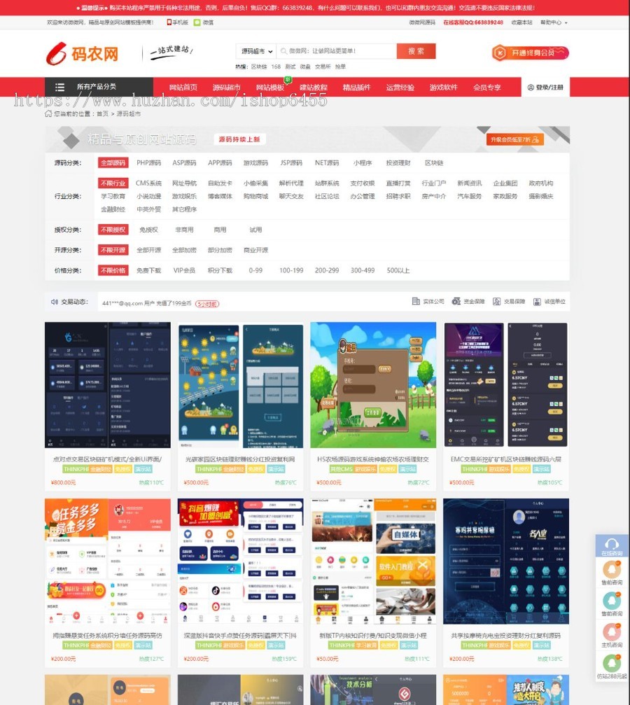 帝国源码之家源码下载站,帝国自动发货源码,付费下载源码,个人工作室源码网站系统