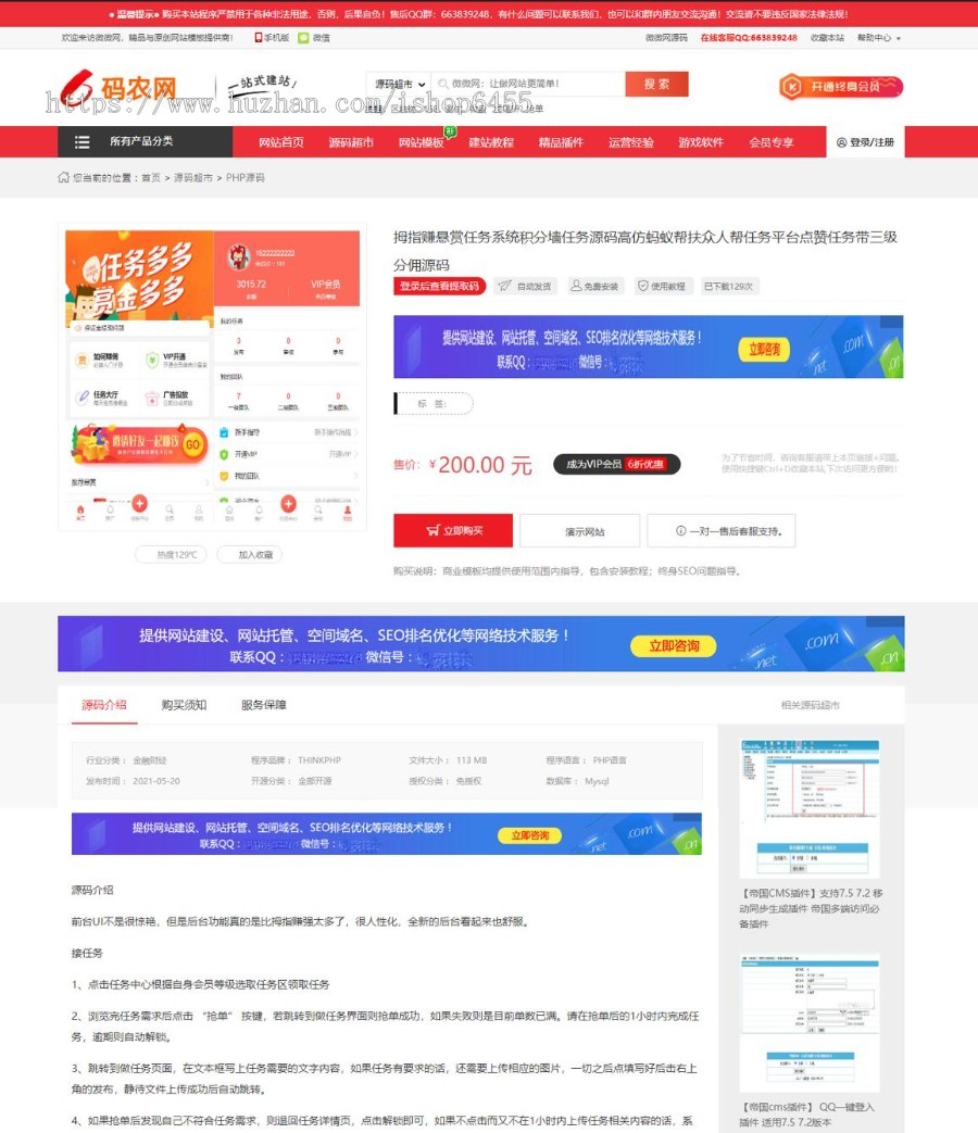 帝国源码之家源码下载站,帝国自动发货源码,付费下载源码,个人工作室源码网站系统