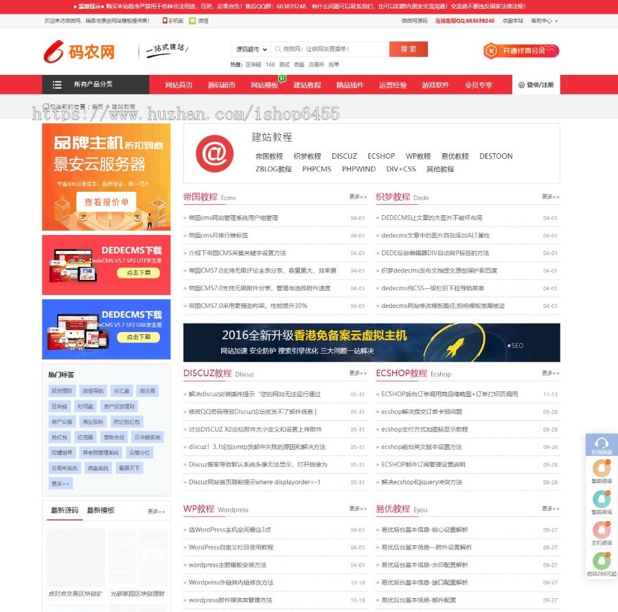 帝国源码之家源码下载站,帝国自动发货源码,付费下载源码,个人工作室源码网站系统
