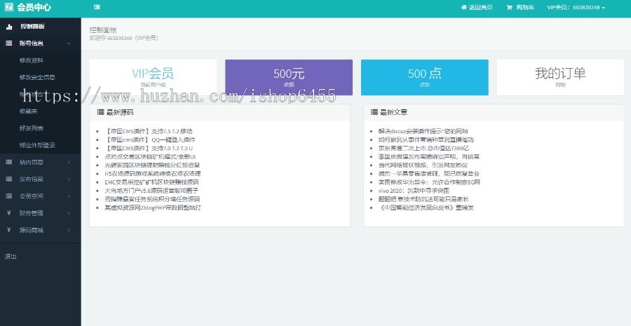 帝国源码之家源码下载站,帝国自动发货源码,付费下载源码,个人工作室源码网站系统