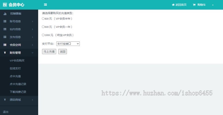 帝国源码之家源码下载站,帝国自动发货源码,付费下载源码,个人工作室源码网站系统