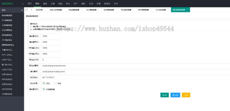 2026新版苹果cms系统短剧影视电影程序模版网站源码视频网站模板源码连续剧动漫源码
