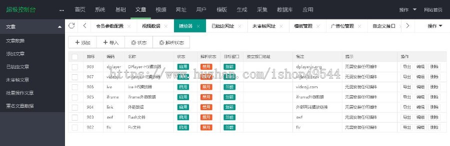 2026新版苹果cms系统短剧影视电影程序模版网站源码视频网站模板源码连续剧动漫源码