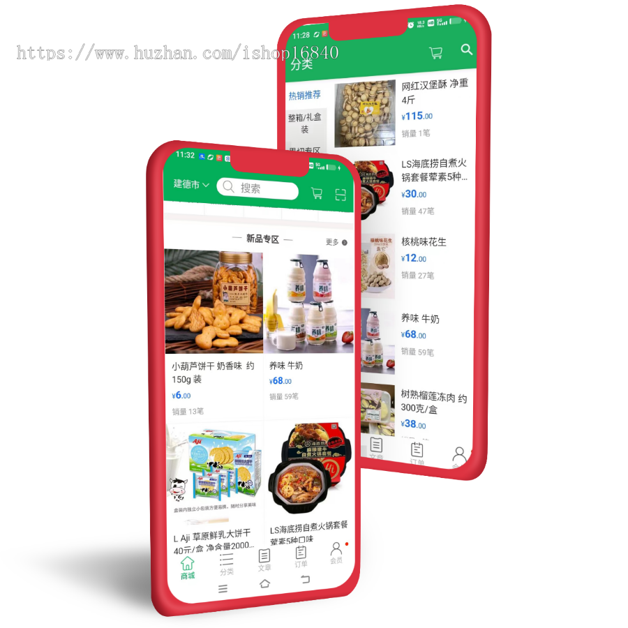 社区团购拼团秒杀拼单小程序系统源码直播商城APP开发团长开团群接龙独立团短视频种草