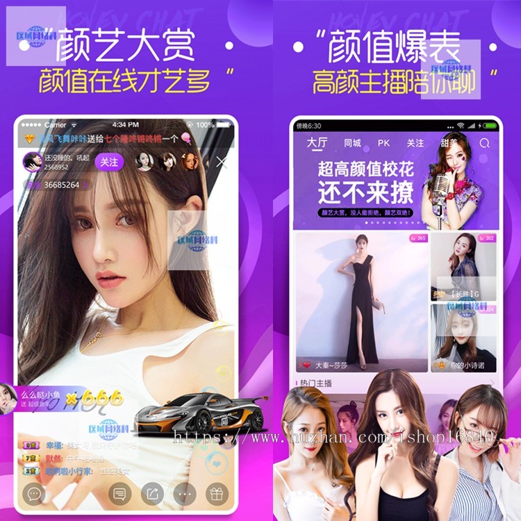 互娱版娱乐直播APP源码系统商城带货游戏约会交友软件开发短视频送礼物坐骑美颜主播PK