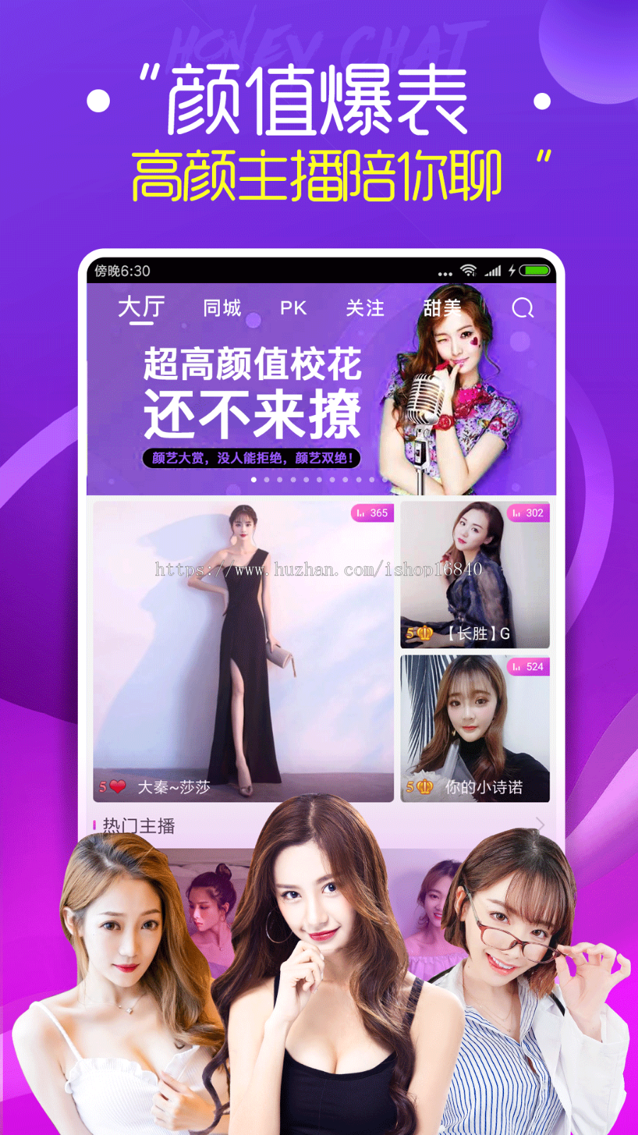 互娱版娱乐直播APP源码系统商城带货游戏约会交友软件开发短视频送礼物坐骑美颜主播PK
