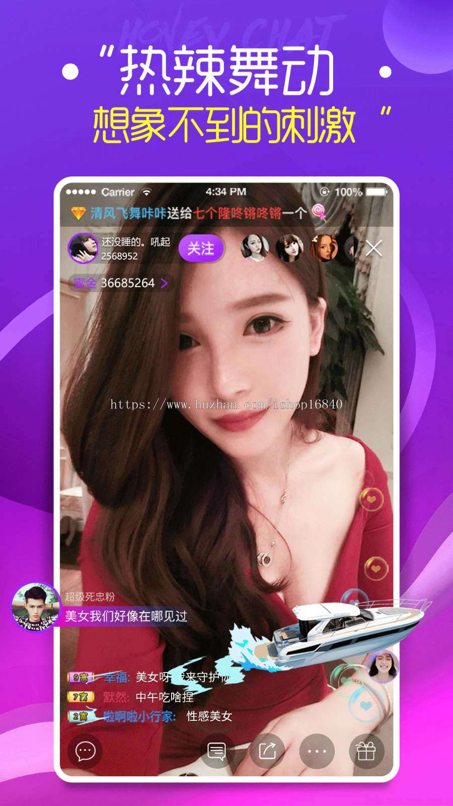 互娱版娱乐直播APP源码系统商城带货游戏约会交友软件开发短视频送礼物坐骑美颜主播PK