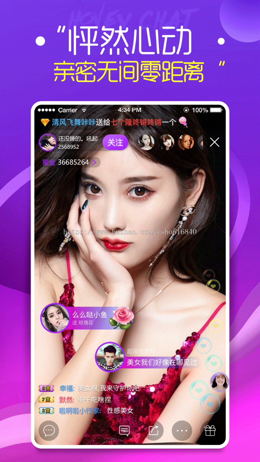 互娱版娱乐直播APP源码系统商城带货游戏约会交友软件开发短视频送礼物坐骑美颜主播PK