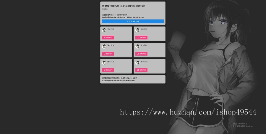 毛玻璃效果发布页引导页html源码透明浮层效果个人引导页资源集合html源码背景随机展示