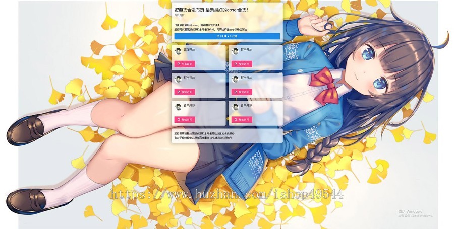 毛玻璃效果发布页引导页html源码透明浮层效果个人引导页资源集合html源码背景随机展示