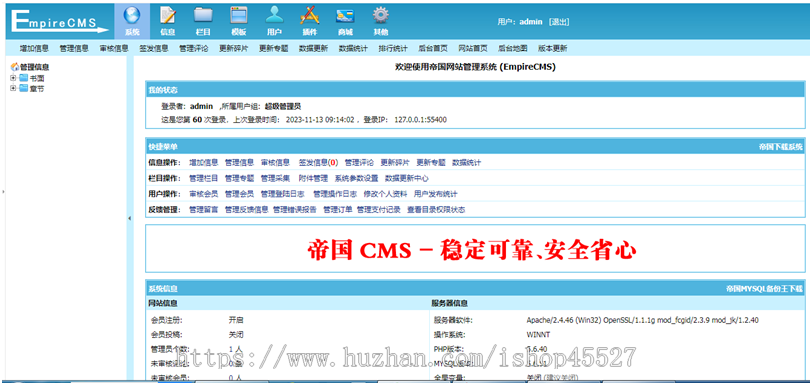 帝国内核漫画网整站源码帝国小说漫画网站系统源码