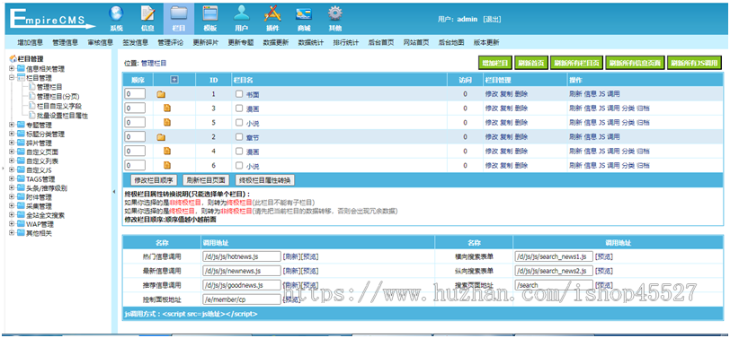 帝国内核漫画网整站源码帝国小说漫画网站系统源码