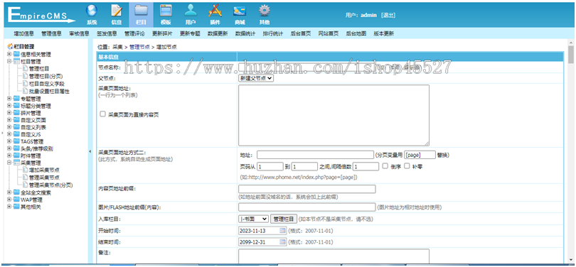 帝国内核漫画网整站源码帝国小说漫画网站系统源码