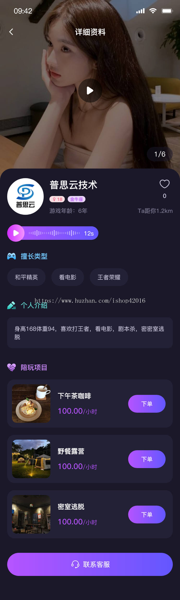 线下交友，陪逛街陪吃饭陪看电影，圈子，商家入驻
